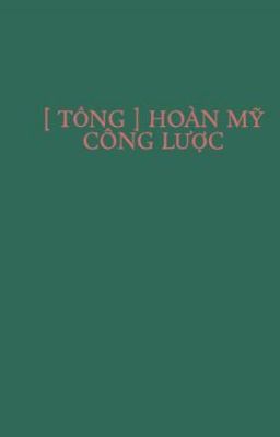 [ TỔNG ] HOÀN MỸ CÔNG LƯỢC