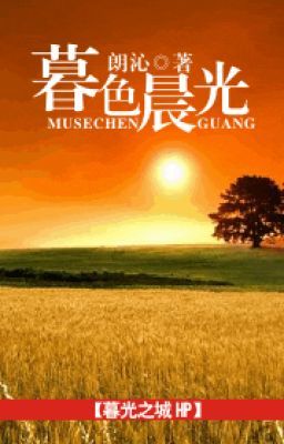 Tổng hợp đam mỹ Twilight đồng nhân