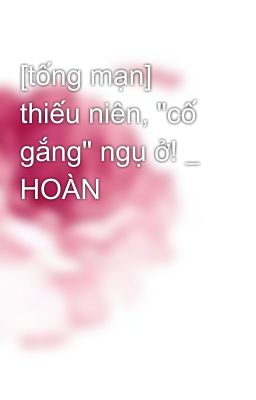 [tống mạn] thiếu niên, 