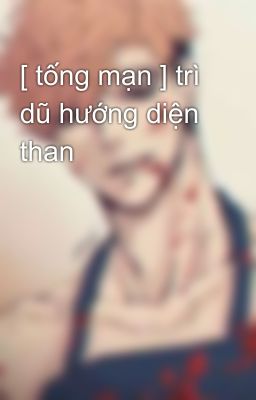 [ tống mạn ] trì dũ hướng diện than