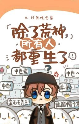 [Tống] Trừ bỏ Arahabaki, tất cả mọi người trọng sinh-Thảo Yếm Cật Bao Thái