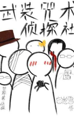 [Tổng] Vũ trang chú thuật công ty thám tử