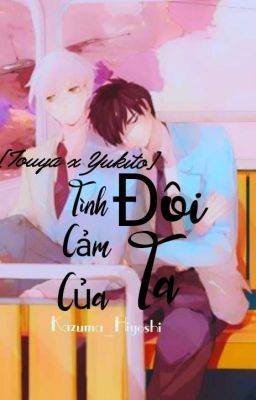 [Touya x Yukito] Tình Cảm Của Hai Ta {oneshort}