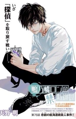 Trái tim không nói // Ron kamonohashi x reader//