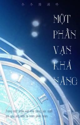 [trans]soojun • một phần vạn khả năng