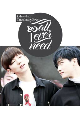 [Transfic][Oneshot | G | ChangKi] all I ever need