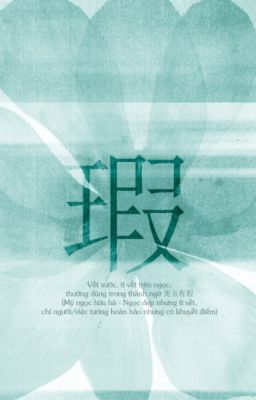 Triển Thừa ⋆ 瑕 (Completed)
