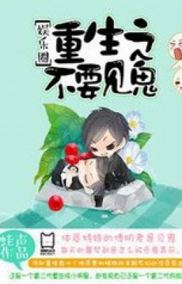 Trọng sinh chi không cần gặp quỷ [ giới giải trí ]