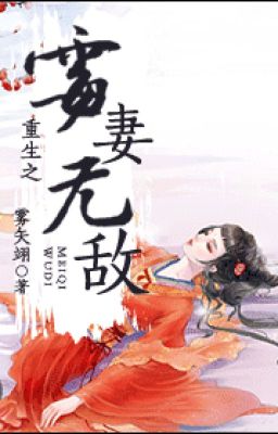 Trùng sinh chi môi thê vô địch_Vụ Thỉ Dực