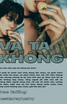 và ta không - beomhyun