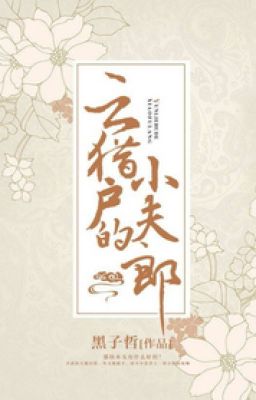 《 Vân thợ săn tiểu phu lang 》 tác giả: Hắc Tử Triết
