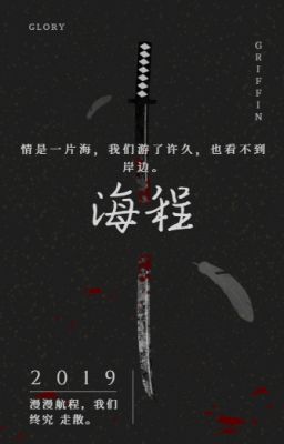 vicho - 海程 - 第一路程