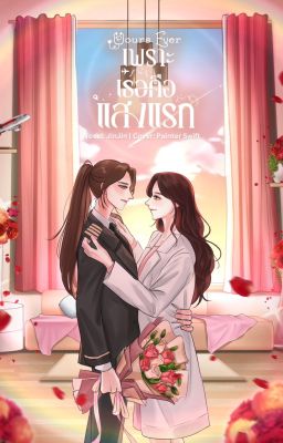 [Vie-trans] Yours Ever