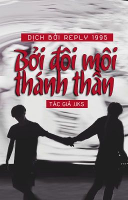 VMin ✿ Transfic - NC21: Bởi đôi môi thánh thần