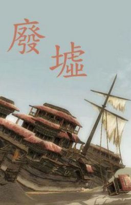 [Võng du]Phế tích
