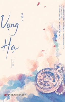 Vọng Hạ
