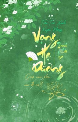 Vọng Hạ Dương Thanh Chi Lục