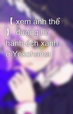 [xem ảnh thể] đương lữ hành ếch xanh ở Yokohama