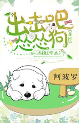 Xuất kích đi ! Túng túng uông [ tinh tế ]  tác giả: Thảng Vãn
