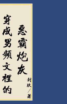 Xuyên Vào Nam Tần Làm Xây Dựng - Phong Cửu