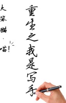 xuyên việt chi ngã thị tả thủ - đại bổn miêu