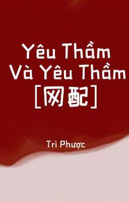 Yêu Thầm Và Yêu Thầm