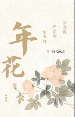 年华 - NIÊN HOA