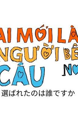 愛とは？/ tình yêu là gì?