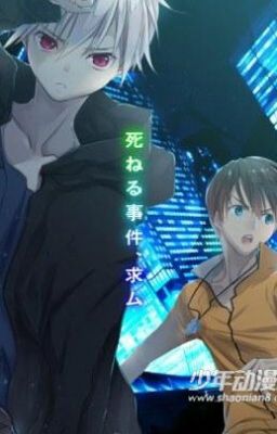 无敌侦探