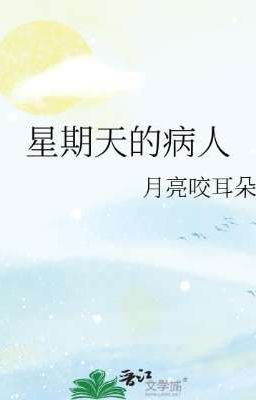 星期天的病人 - Bệnh Nhân Ngày Chủ Nhật (Going)