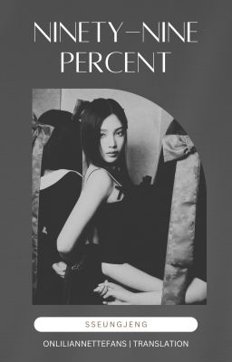 씅젱│99%