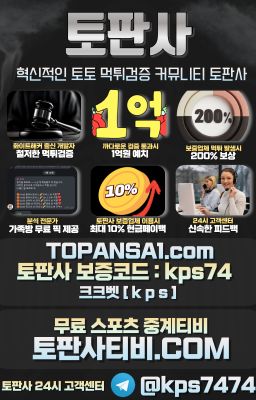 【토즈접속주소.com 코드 k p s 7 4】 토즈벳 - 안전하고 신뢰할 수 있는 메이저사이트