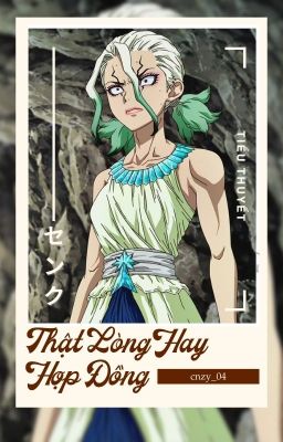 《ＤＲ．ＳＴＯＮＥ》Thật Lòng Hay Hợp Đồng?